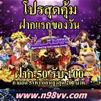 slot 918 เครดิตฟรี